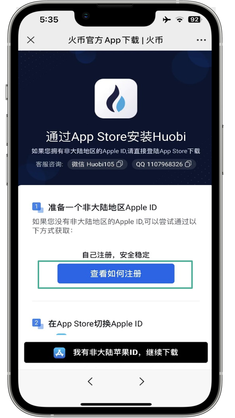 火币交易所配图 - 火币下载