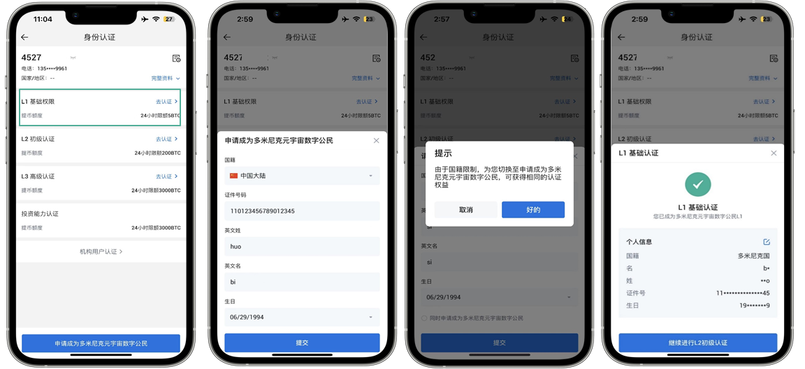 火币功能配图 - HTX安卓下载