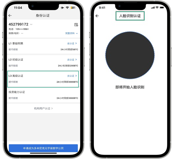 火币配图 - 火币 App 登录安全提醒