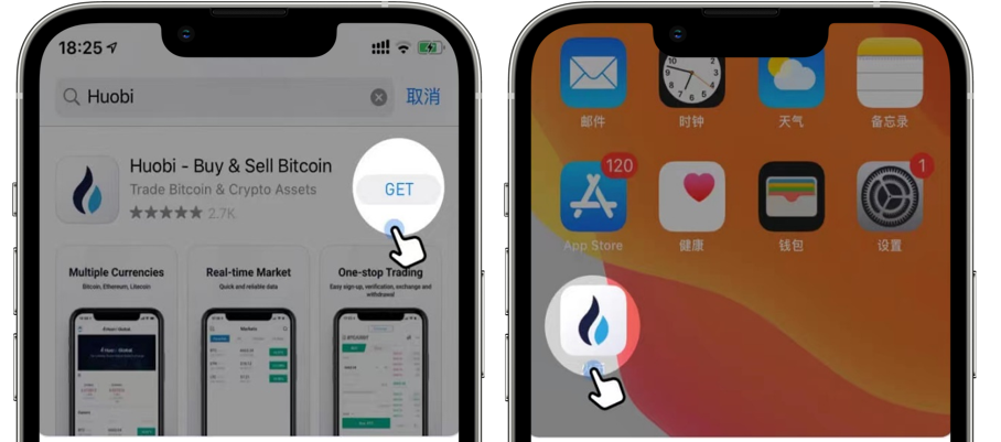 火币配图 - HTX 移动端更新建议